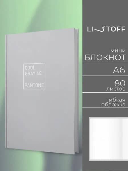 Евро-тетрадь в точку Bullet journal Listoff A5+ (21,3х16,5 см) , 96 листов, блокнот в гибкой обложке