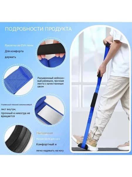 Ремни для ног для инвалидов