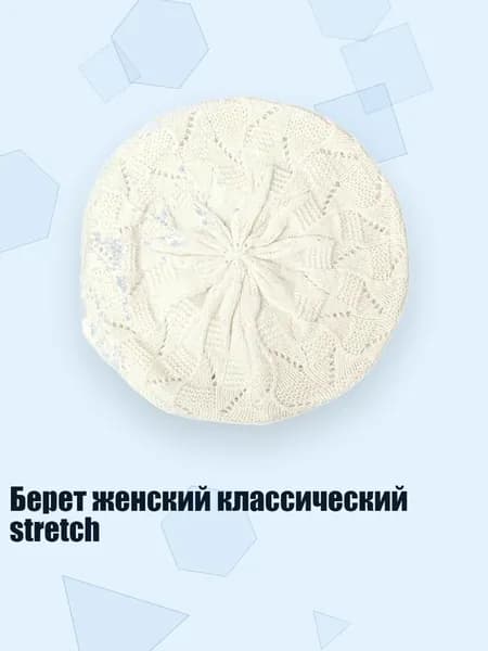 Головной убор форменный