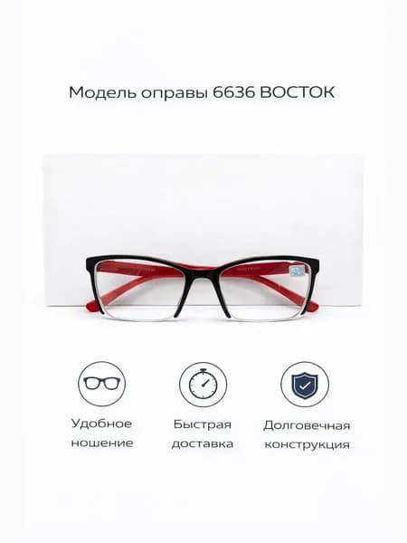 Готовые очки для зрения -4.00 PD62-64мм женские в оправе пластик черного цвета с красными ушками