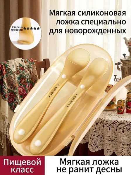 Ложка для кормления силиконовая, 2 шт.