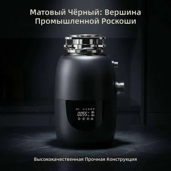Измельчитель бытовых отходов JH-X30