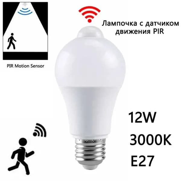 Лампочка, Цоколь:E27, 12 Вт, Светодиодная, 1 шт.