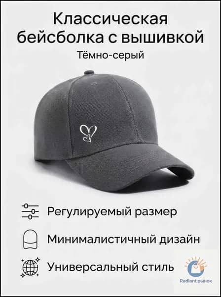 Бейсболка для рыбалки и охоты