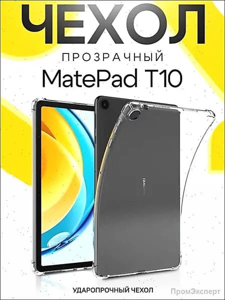 Чехол для планшета Huawei MatePad T10