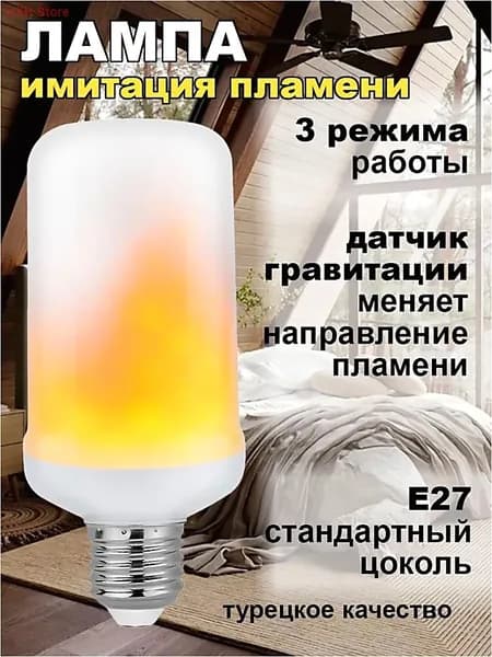 Лампочка, Цоколь:E27, 6 Вт, Светодиодная, Импульсная, 1 шт.