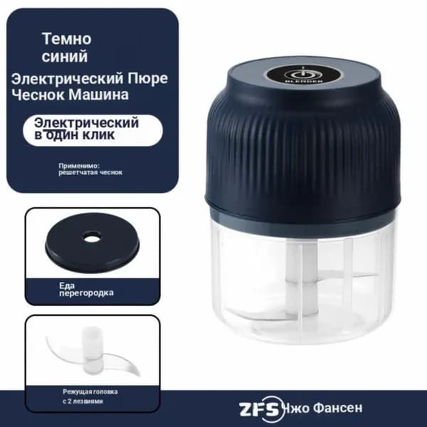 Беспроводной мини-измельчитель продуктов 350 мл, кухонный электрический измельчитель чеснокодавилка измельчитель взбиватель яиц