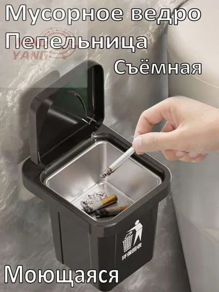 Мусорное ведро Мусорный бак, 1 шт