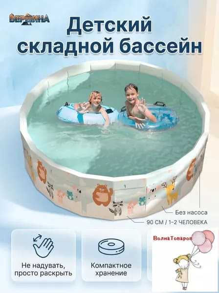 Детский складной бассейн для купания из водонепроницаемой ткани, надувной не требуется, разборный, для дома и улицы