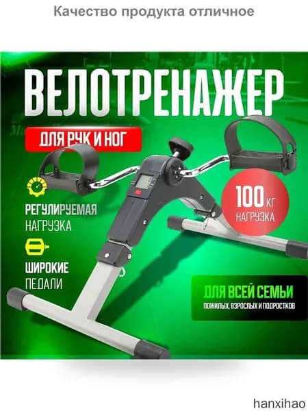 Велотренажер mzm-20260129204557704