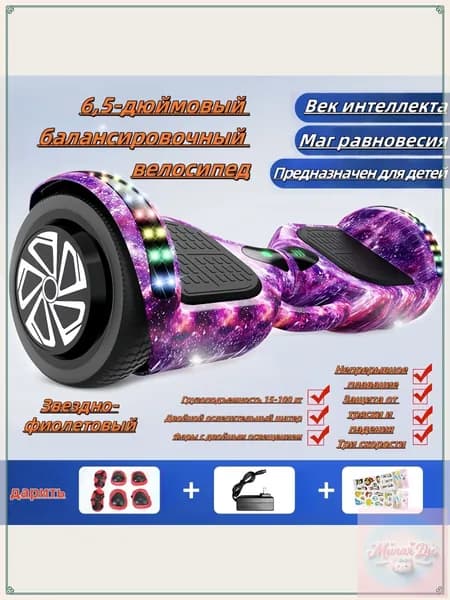 Гироскутер, диаметр: 6.5 (дюймы), фуксия