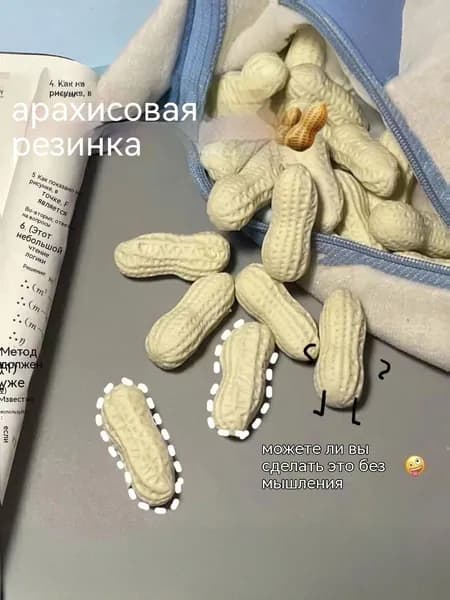 Ластик, креативная форма арахиса, 3 шт.
