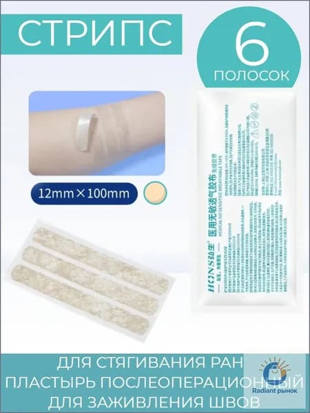 Полоски-стрипсы пластыри HONS MEDICAL для фиксации кожи самоклеящиеся 10х1.2 см 6 шт