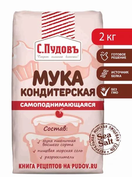 Мука С.Пудовъ кондитерская самоподнимающаяся, высший сорт, 2 кг