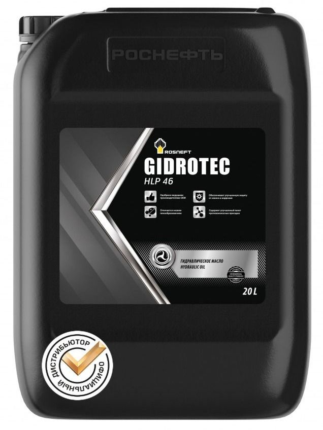 Масло гидравлическое ROSNEFT Gidrotec HLP 46, 20 л