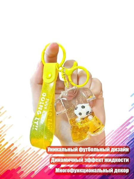 Футбэг