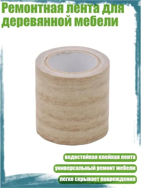 Армирующая лента 130 мм, 1 шт