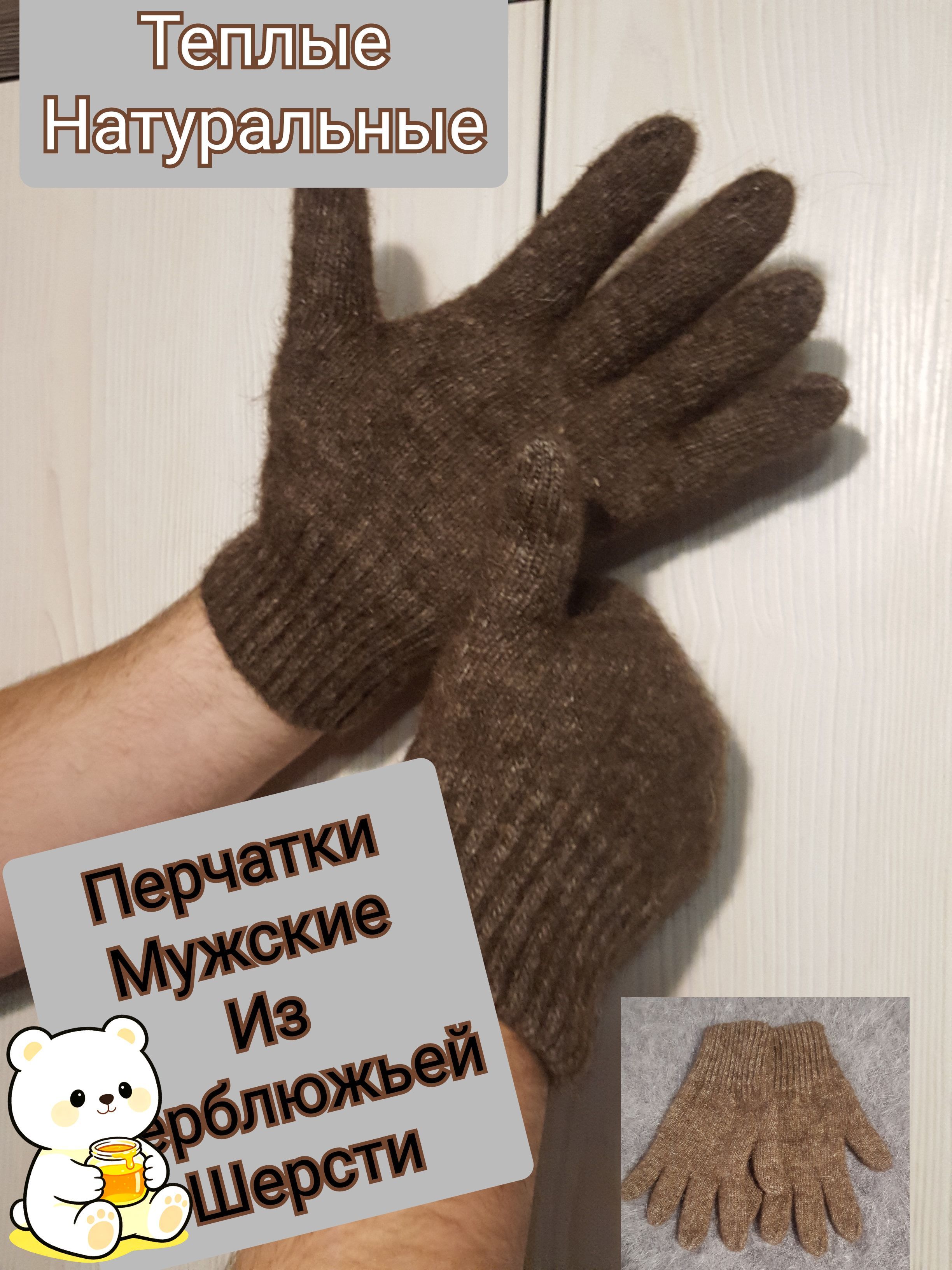 Перчатки термо, 1 пара