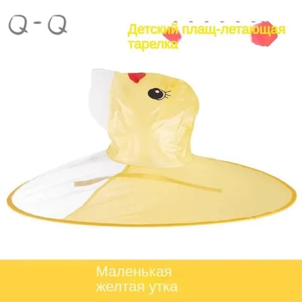 Дождевик