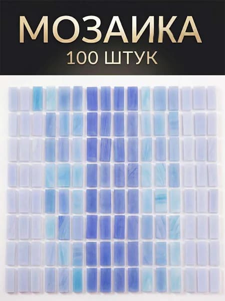 Синяя цветная стеклянная мозаика удлиненной формы, материал для творчества своими руками, 100 штук, модель C01