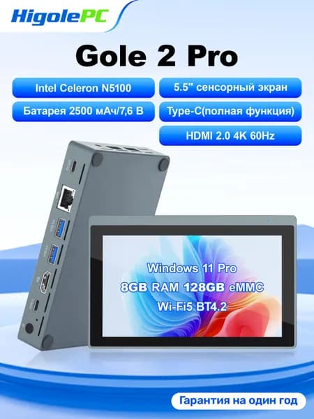 Higole Мини-ПК Gole 2 Pro (Intel Celeron N5100, RAM 8 ГБ, HDD 128 ГБ, Intel UHD Graphics, Windows 11 Pro), Gole 2 Pro With Battery 8 128, серый