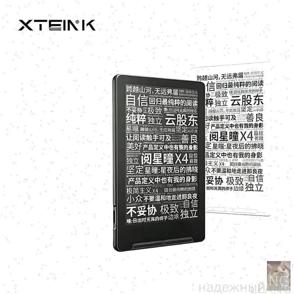 4.3" Электронная книга, черный