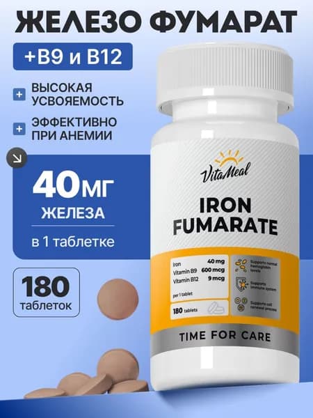 Железо витамины Фумарат, 40 мг VitaMeal от анемии для женщин и мужчин, ферритин для гемоглобина взрослым, 180 таблеток, Iron
