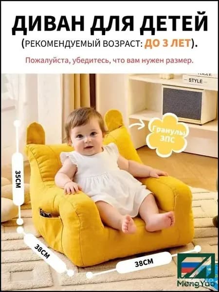 Прямой диван, механизм Нераскладной, 35х38х38 см,желтый