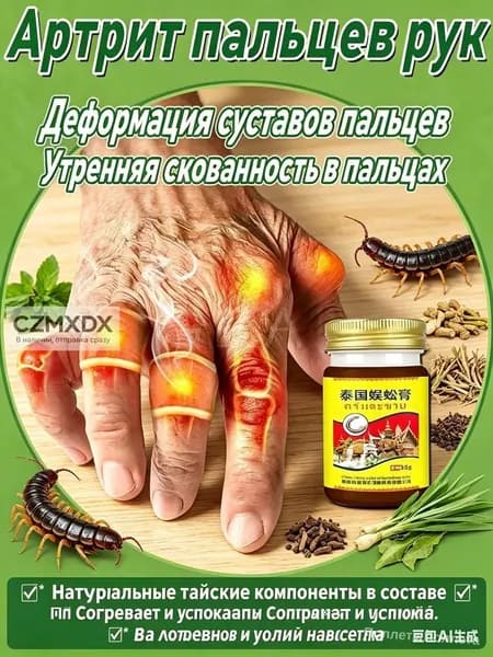Гель-бальзам для суставов бедра с растительными экстрактами
