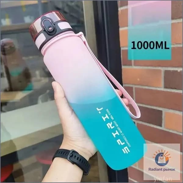 Спортивная бутылка, 1000 мл