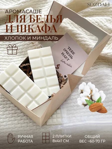 Саше для белья в шкаф ароматическое