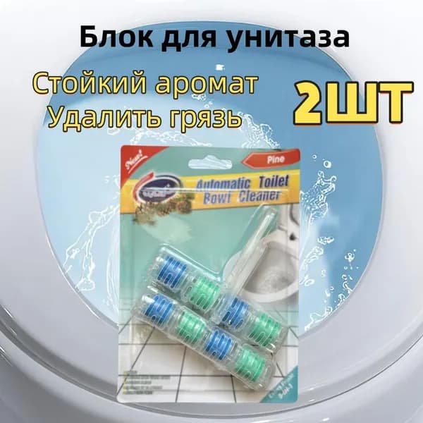 Туалетный блок 2 шт хвойная свежесть