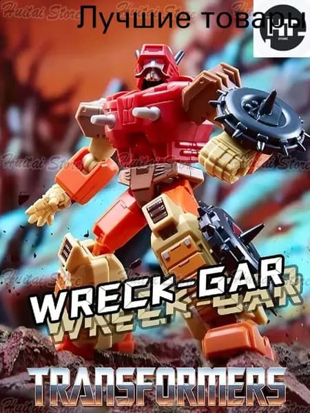 Трансформеры Blokees Galaxy Version Series 10 "WRECK-GAR" Transformers 10CM,Сборочная версия,мини-роботы,серияоригинал