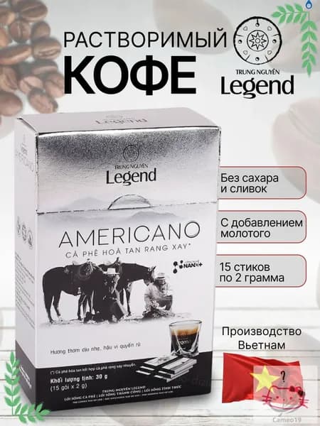 Кофе растворимый Порошковый 30г. 1шт.