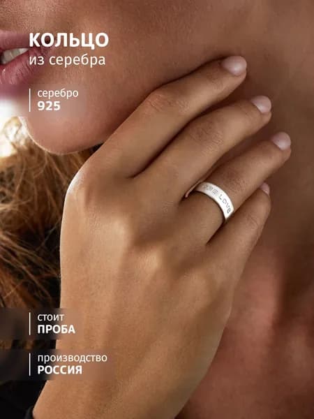 SOUL STORY кольцо серебро 925 женское с надписью LOVE