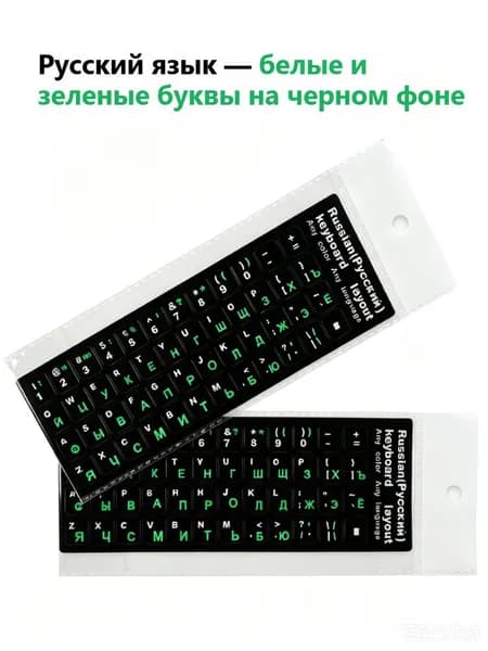 Наклейки