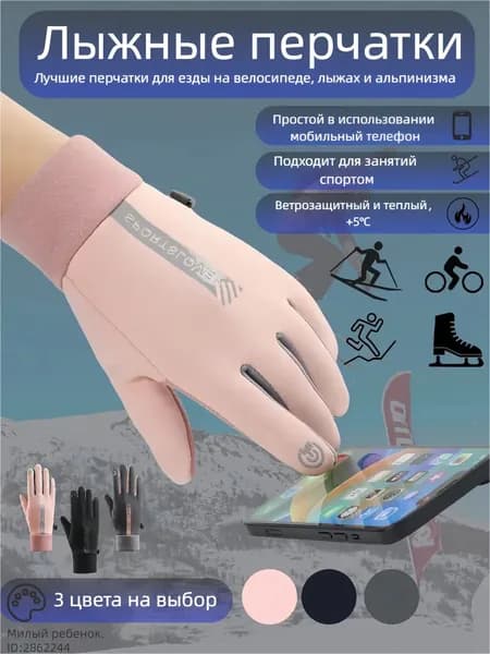 Перчатки для фигурного катания, размер: S-XL