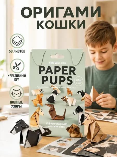 Бумага для оригами животных, 50 шт