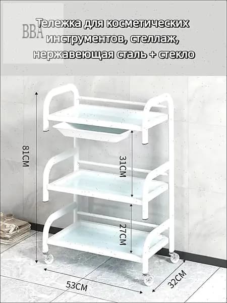 Косметологическая тележка