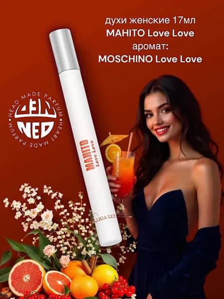 Neo Parfum Духи Mahito Love Love 17 мл
