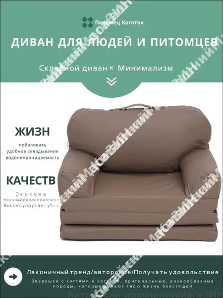 Диван раскладной 60х116х35 см,светло-коричневый