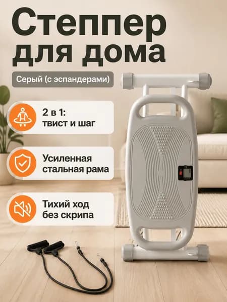 Эллиптический тренажер SKU-202606131056-01