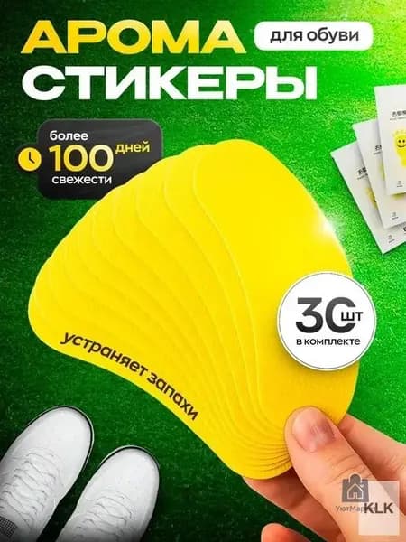 PRSO Средство для ухода за обувью Дезодорант