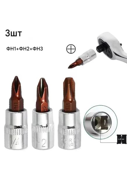 3 шт. крестовая отвертка 1/4 дюйма, головка с битами PH1, PH2, PH3, стандартная метрическая головка со стальными битами S2