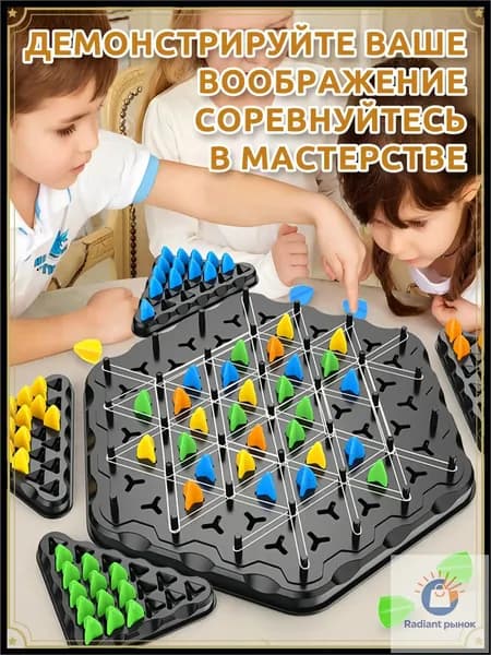 Настольные игры/Треугольные шахматы/Идеальный подарок для детей и взрослых