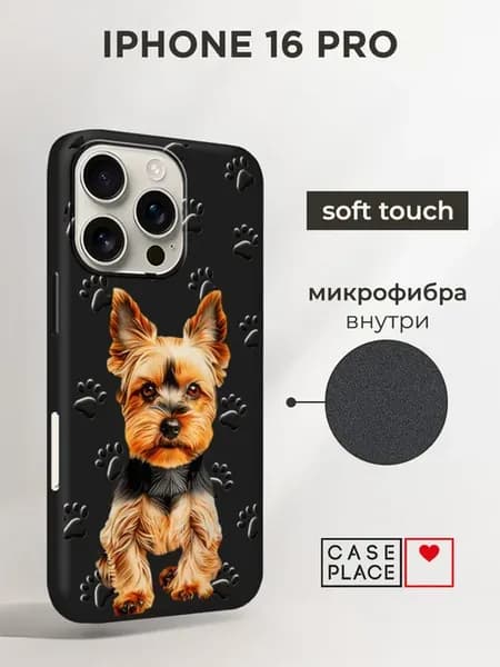Чехол на iPhone 16 Pro с собакой
