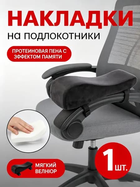 Запчасти для стула