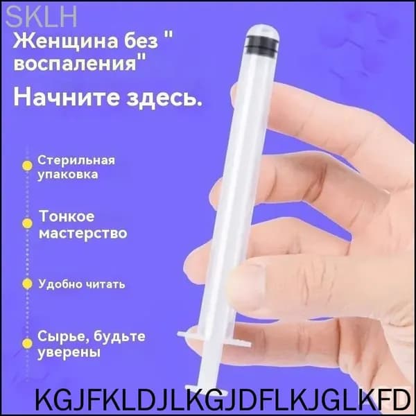 Аппликаторы для ухода за женщинами