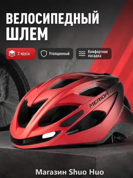 Нашлемник спортивный