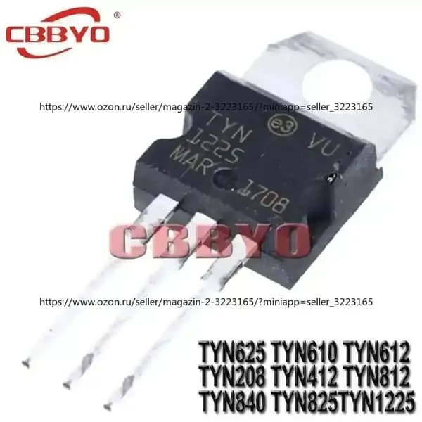 10шт /упак TYN1225 TO-220